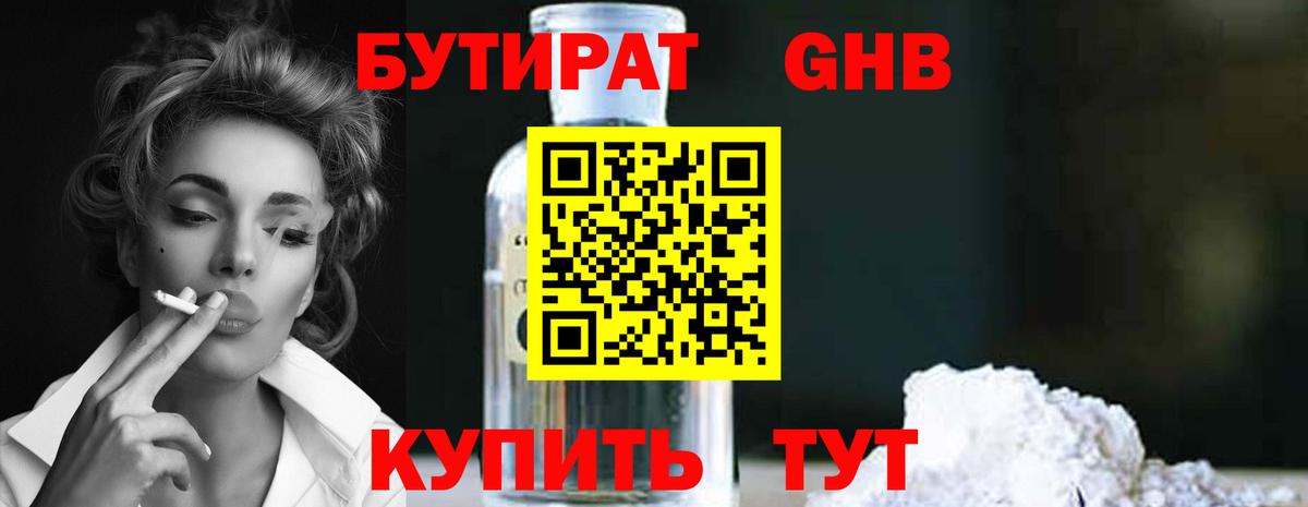 Аргун  БУТИРАТ буратино  Вход с VPN 