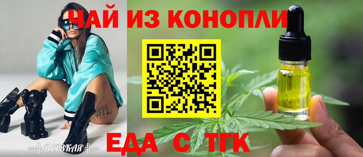 Печенье с ТГК марихуана Аргун