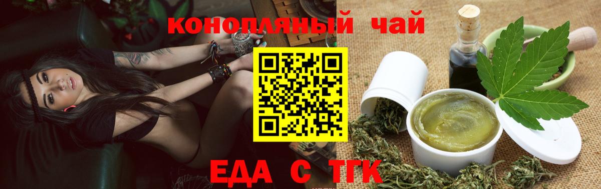 Аргун  Печенье с ТГК конопля  Вход с VPN 