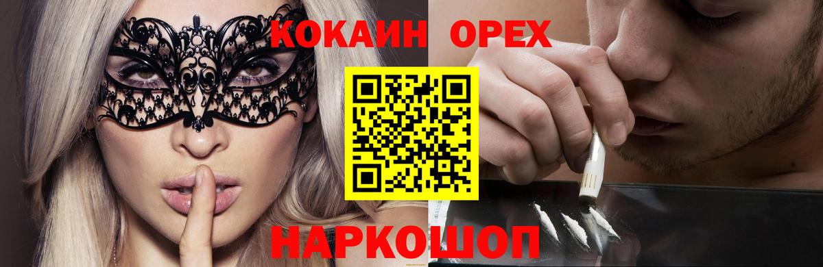 Аргун  Cocaine 99%  хочу наркоту  Вход с VPN 