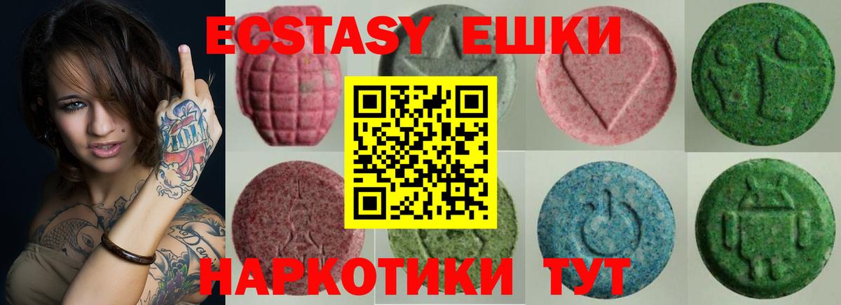 Ecstasy Cube Аргун