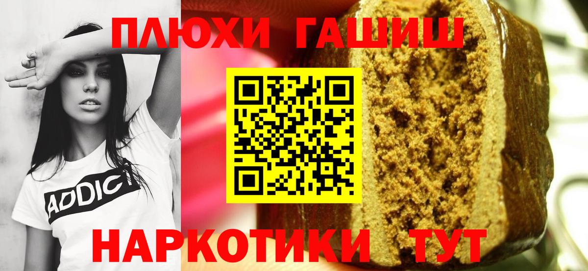 ГАШИШ гарик  купить   Аргун  Вход с VPN  ГАШ AMNESIA HAZE 