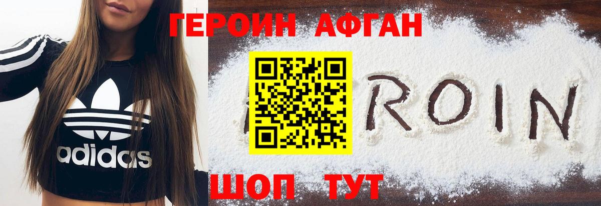 ГЕРОИН гречка  Героин  Аргун  Вход с VPN 