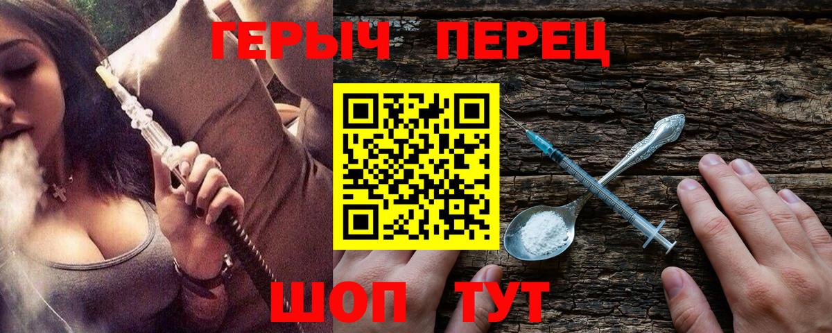 ГЕРОИН хмурый Аргун