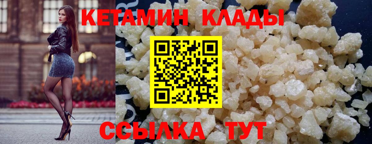 Кетамин VHQ  Вход с VPN  Аргун 