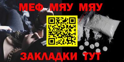 метамфетамин Нальчик