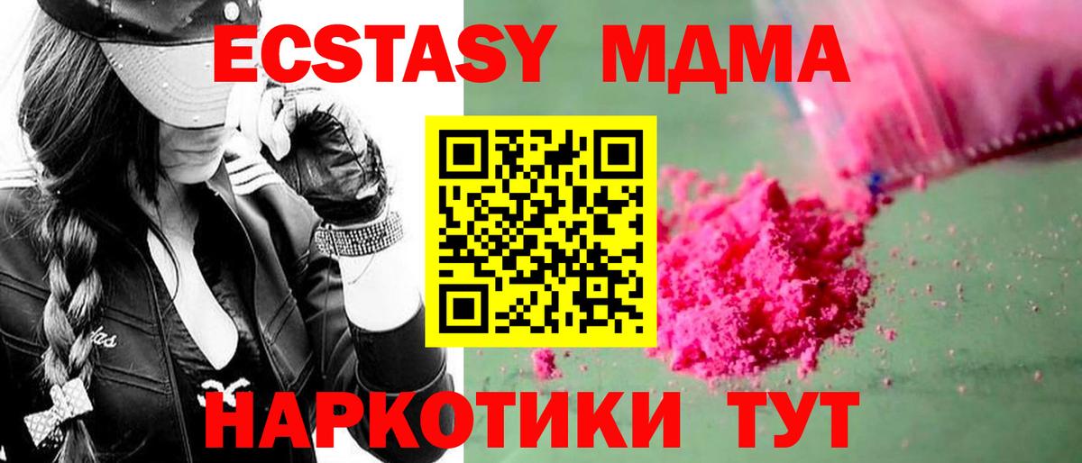 МДМА crystal  MDMA Molly  Аргун  Вход с VPN 