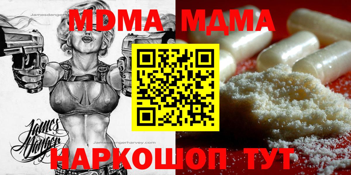 MDMA Molly Аргун