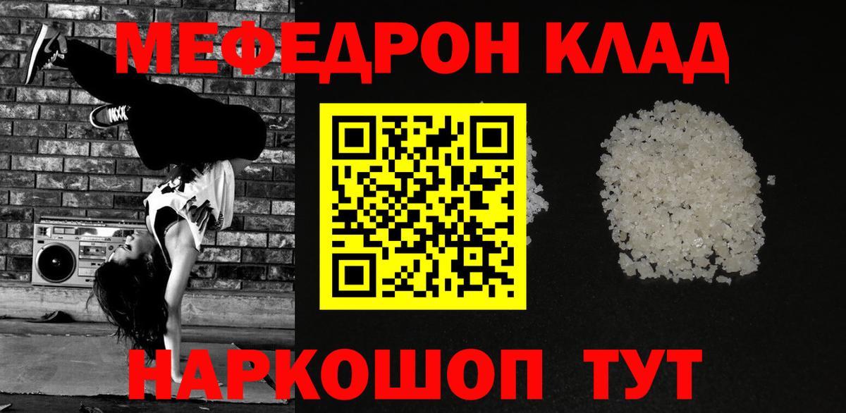 Аргун  Меф  Вход с VPN  МЯУ-МЯУ mephedrone  Меф 4 MMC 