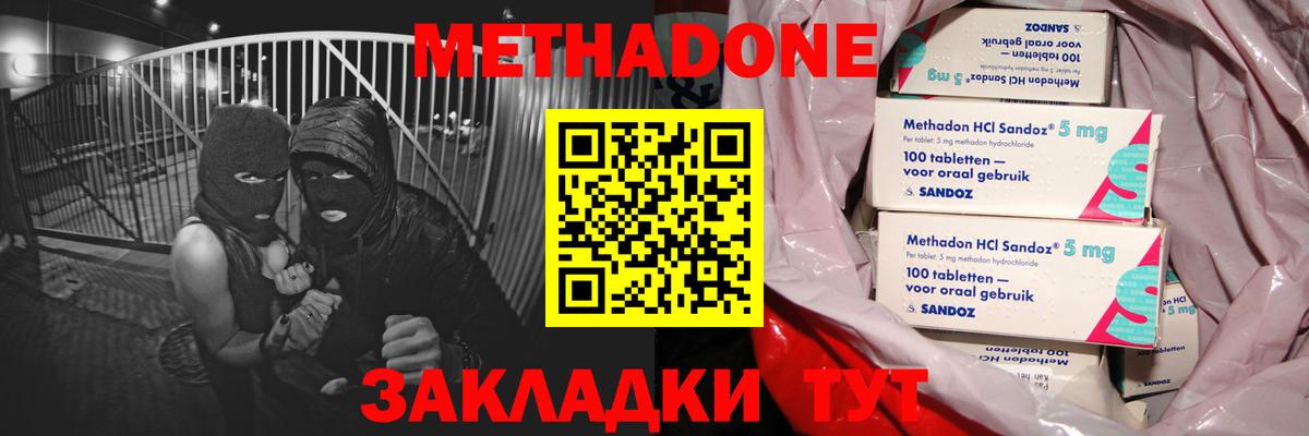 Аргун  МЕТАДОН мёд  Вход с VPN  Метадон VHQ 