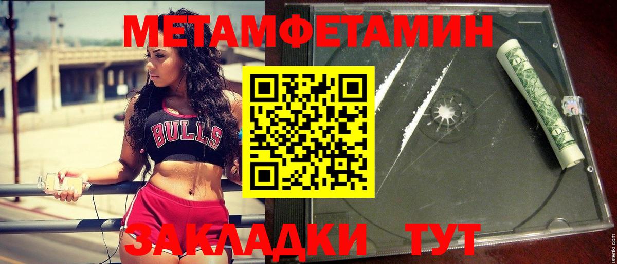 МЕТАМФЕТАМИН пудра Аргун