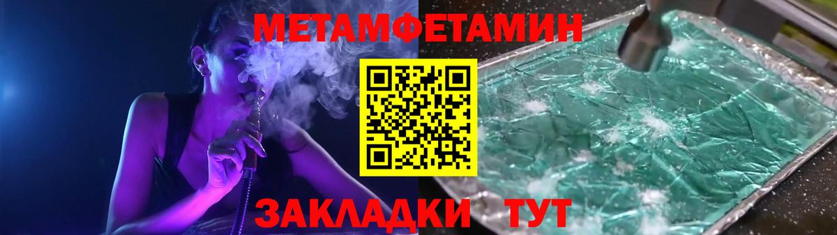 МЕТАМФЕТАМИН кристалл  МЕТАМФЕТАМИН кристалл  Вход с VPN  Аргун 
