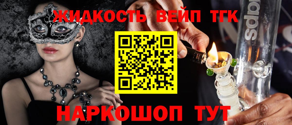 купить закладку  Дистиллят ТГК Wax  Вход с VPN  Аргун  Дистиллят ТГК вейп с тгк 