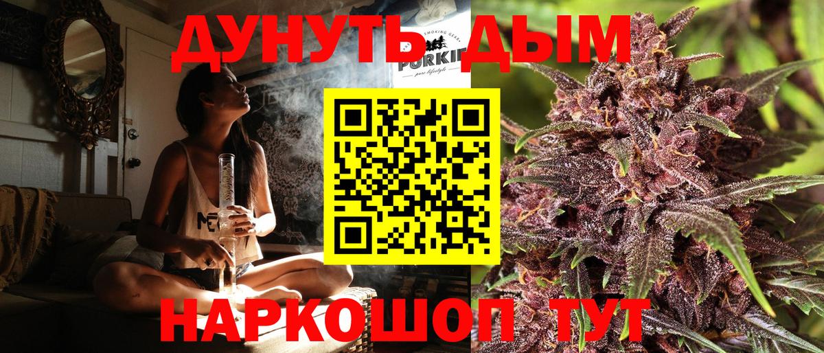 МАРИХУАНА Bruce Banner Аргун